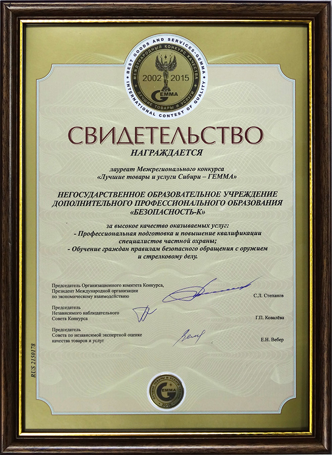 Автошкола АНО ДПО "Безопасность-К"