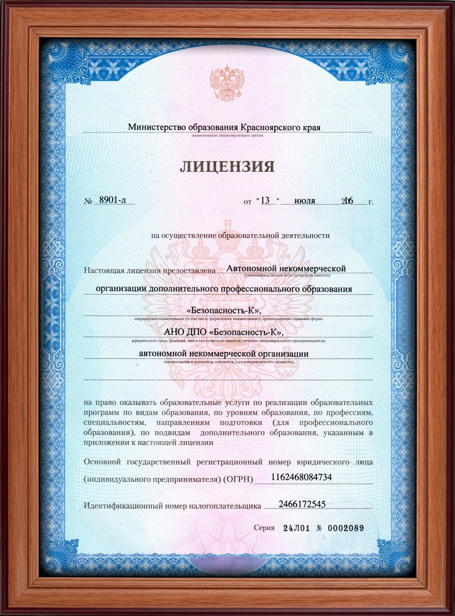 Автошкола АНО ДПО "Безопасность-К"