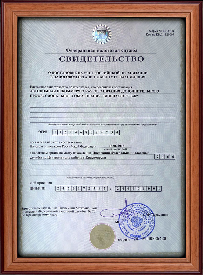 Автошкола АНО ДПО "Безопасность-К"