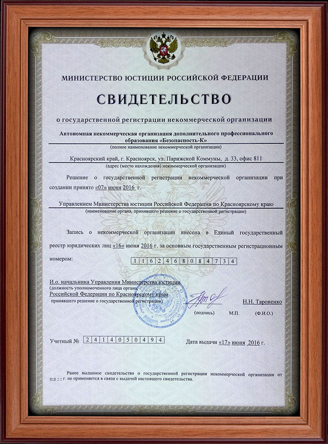 Автошкола АНО ДПО "Безопасность-К"